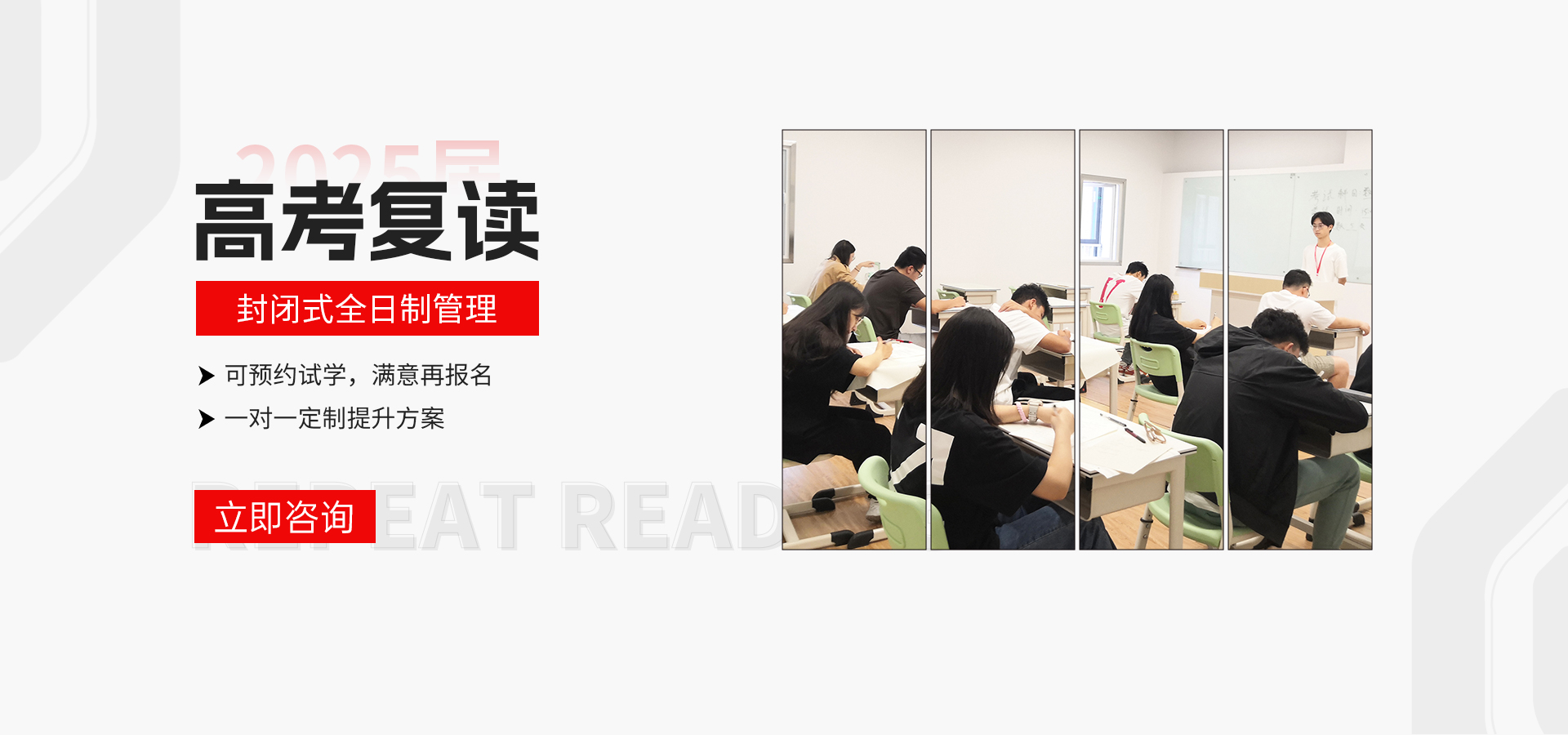 乐山高考培训机构