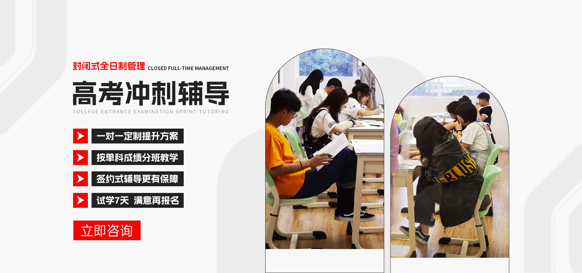 乐山高考集训班